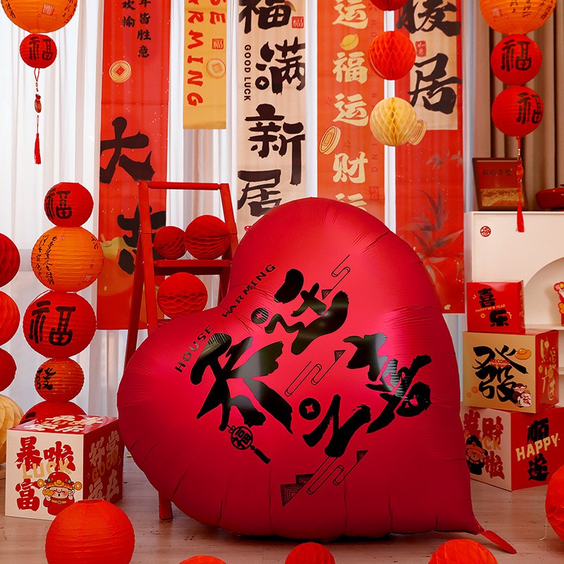 乔居迁之喜装饰新对联条家幅挂佐致(收布新新品房搬家入宅仪式布