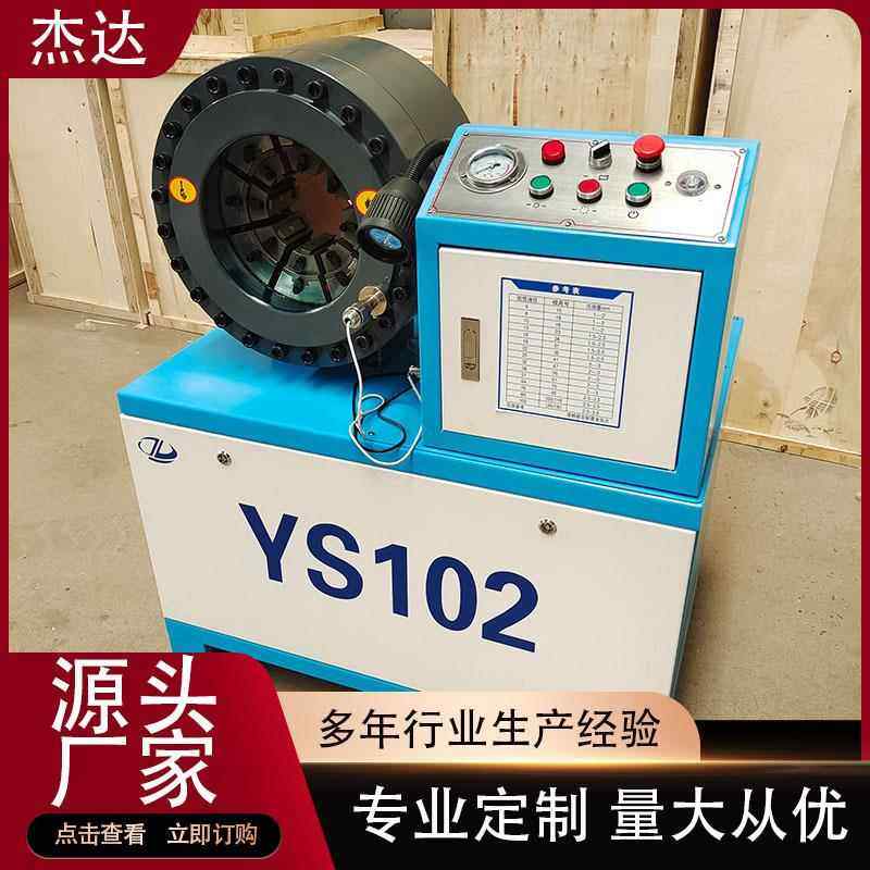 全自动液压胶管锁管机 单工位接头锁管机 高压油管压管机