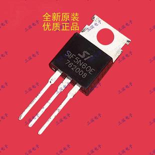 SIF5N60正品 5N60E场效应管5N60 600V 220 全新SIF5N60E原装