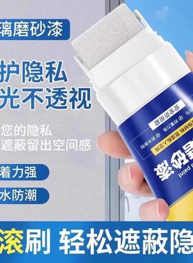 Frosted glass paint for bathroom and restroom privacy, light