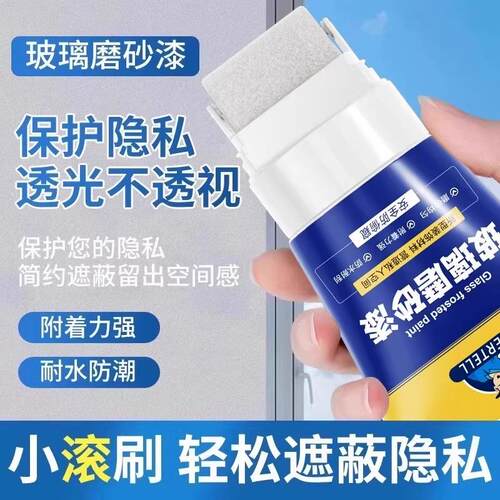 Frosted glass paint for bathroom and restroom privacy, light