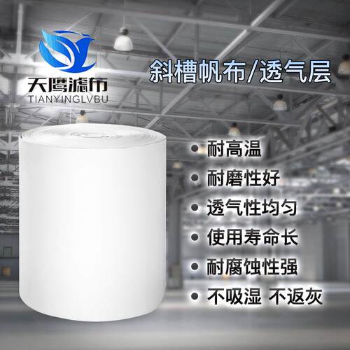 高温透气沸腾板气化流布化布风帆送斜m槽空气斜OTH槽布斜槽透气布