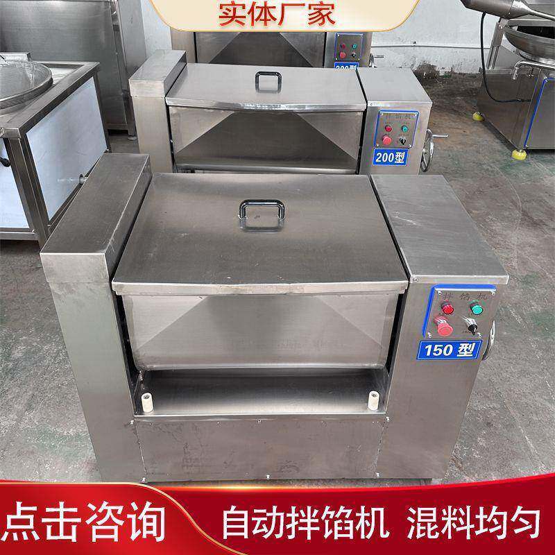 水饺厂肉糜拌馅机蛋饺馅多功能搅拌机一机多用变频搅拌香肠馅设备