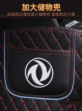 东风风光80车风光S56风光ix550ix737868720670580pro专用全包围汽