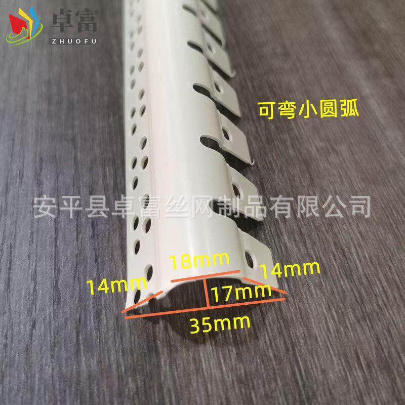 条pc可弯角塑料护墙zf-005角弧形阳角条圆弧v收口条护角角线大圆