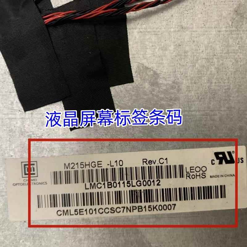一体机屏幕改显示器套件18.5/19/22/21.5/23.6/24寸LED液晶驱动板