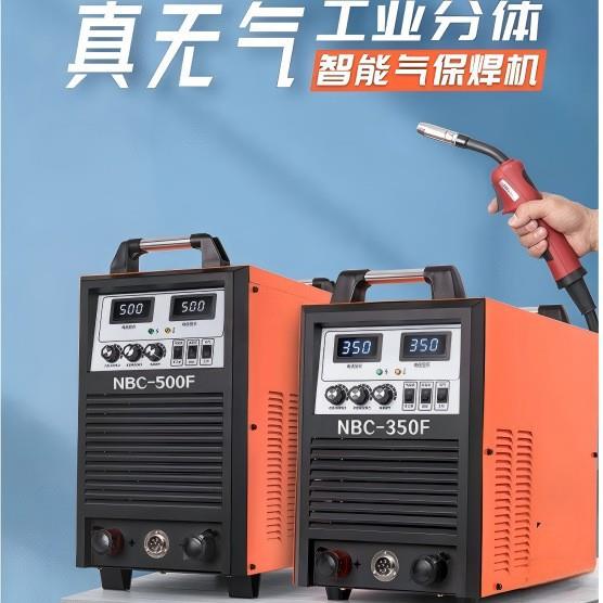 深圳奥太逆变NBC-500工业级二氧化碳气体保护焊机MIG-350气保焊