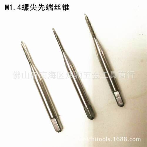 日标微型小径机用先端丝锥 含钴HSSE螺尖丝攻M1.2 M1.4 M1.6 M1.8