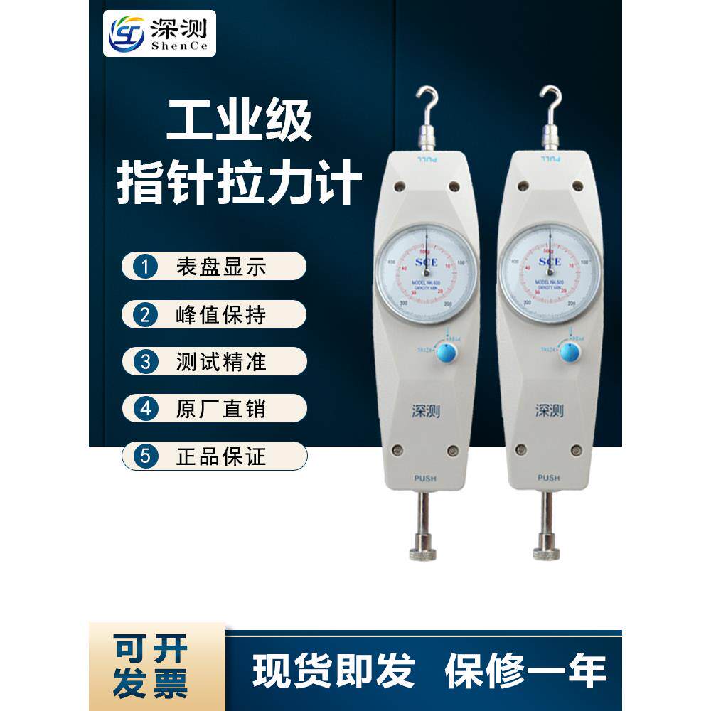 数显推拉力计测试仪测力器推力计测量表指针式测力计电子压力器计
