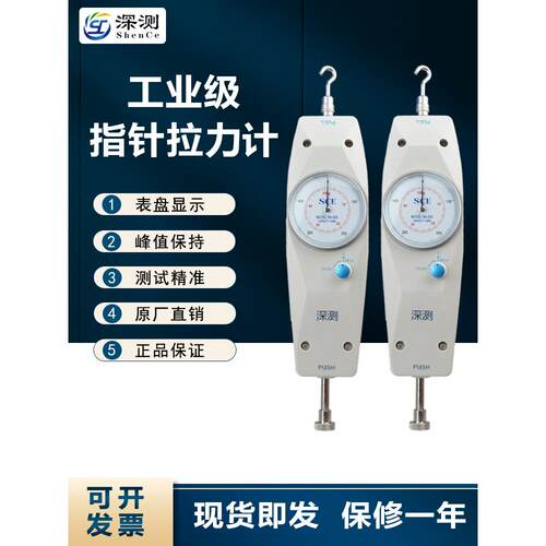 数显推拉力计测试仪测力器推力计测量表指针式测力计电子压力器计