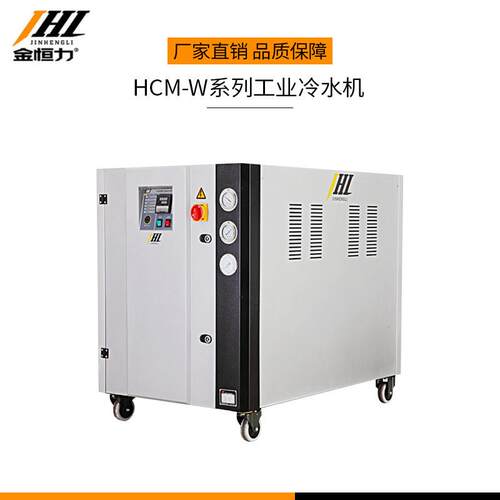 HCM-W系列水冷式工业冷水机 风冷密封式冷水机
