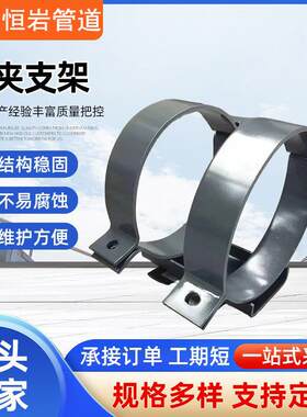 热力管道卡箍式滑动管托管夹型导向支座固定可调支吊架支架水管