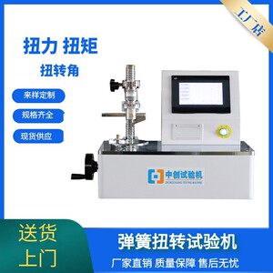 10Nmm30Nmm50Nmm 100Nmm500Nmm 1Nm3Nm5Nm弹簧扭转试验机手动现货