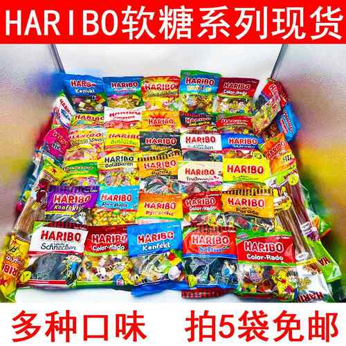 正品促销 进口HARIBO哈瑞宝金熊软糖儿童小熊果汁软糖混合水果