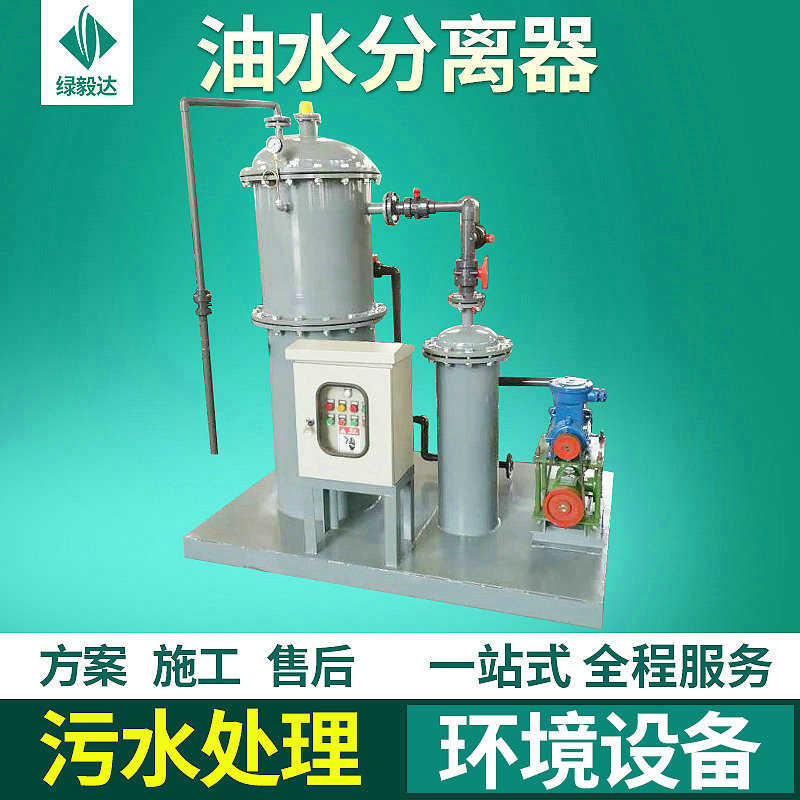 工业油水分离器不锈钢污水处理一体化设备全自动过滤器隔油池装置