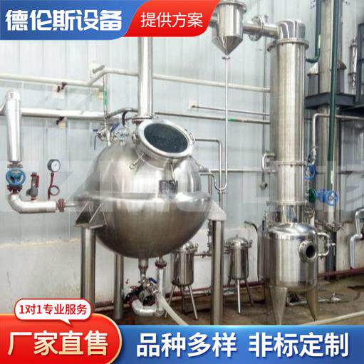 球形浓缩麦芽糖浓缩器梨子膏浓缩器果汁浓缩器高浓缩浓缩器