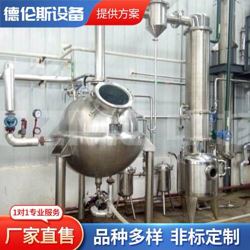 球形浓缩 麦芽糖浓缩器 梨子膏浓缩器 果汁浓缩器 高浓缩浓缩器
