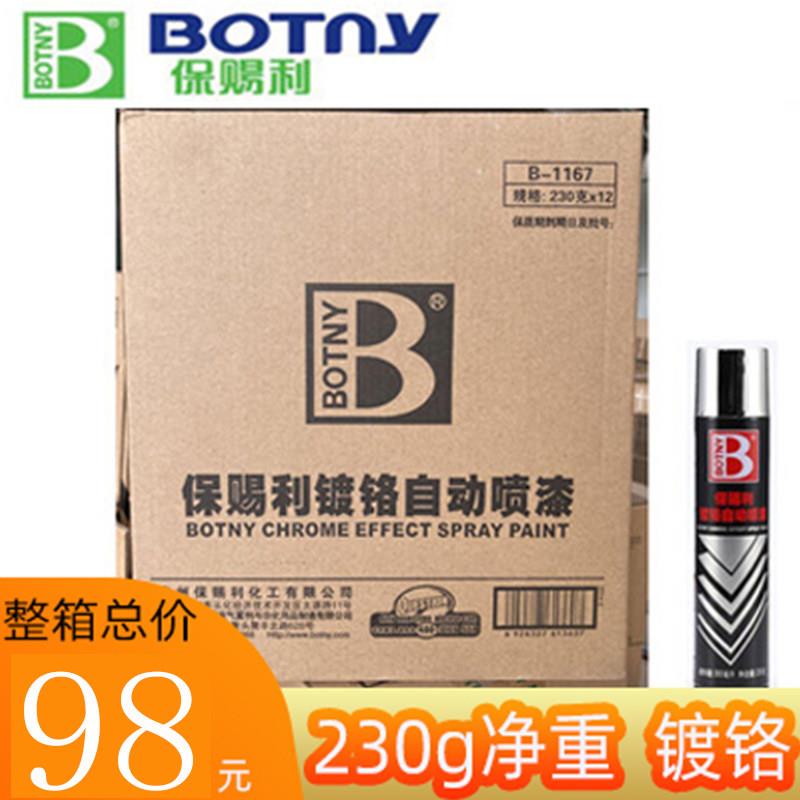 镀铬自动手摇喷漆罐不锈钢镀络镀锌电镀银粉银色油漆罐金属防锈漆