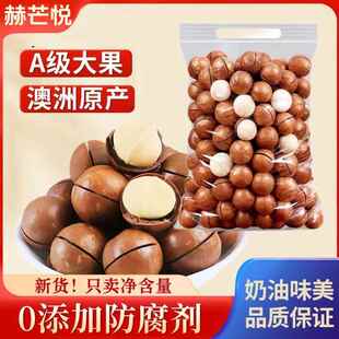 新货夏威夷果大颗粒奶油味袋装罐装坚果干果孕妇休闲散装零食礼包