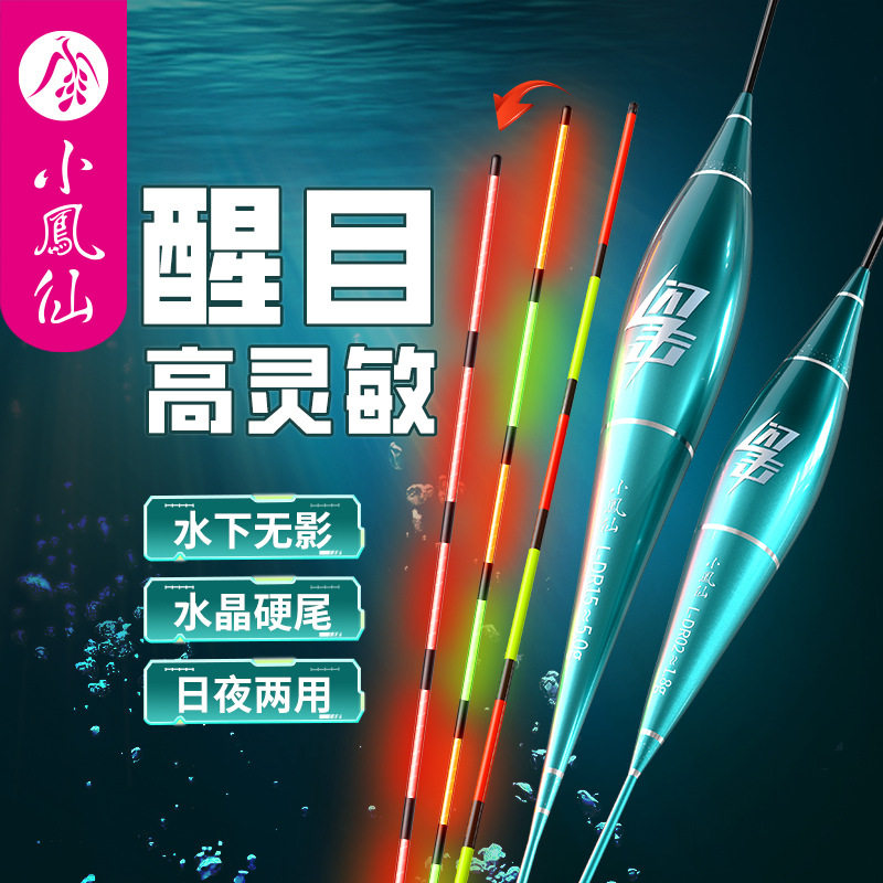 一体无缝夜光漂咬钩变色浮漂硬尾鱼鱼野钓鲫鱼漂