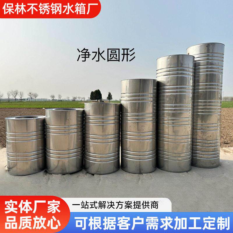 圆形加厚储水桶蓄水立式大容量水箱家用304不锈钢净水箱