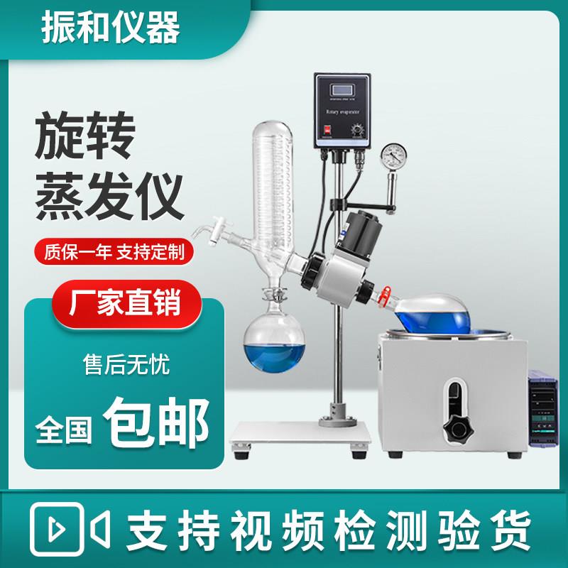 亚釜旋转蒸发仪蒸发器RE2L3L5L冷凝提纯分离减压蒸馏实验室小型