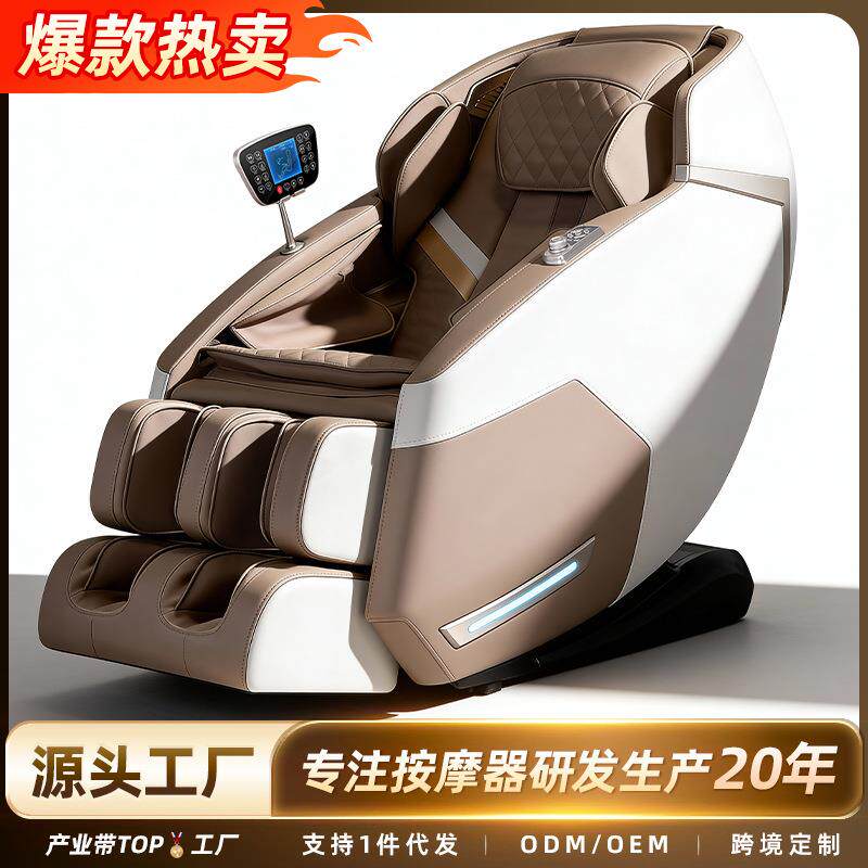 新4D机械手按摩椅家用全身SL导轨游走多功能电动太空豪华舱按摩器