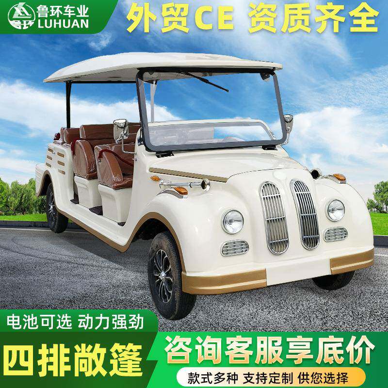 电动复古老爷车景区游览看房酒店接待新能源8座摆渡电动观光车