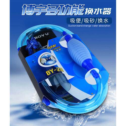 半自动水器便器吸虹吸管管鱼缸清洁砂洗清理鱼缸手动换水换