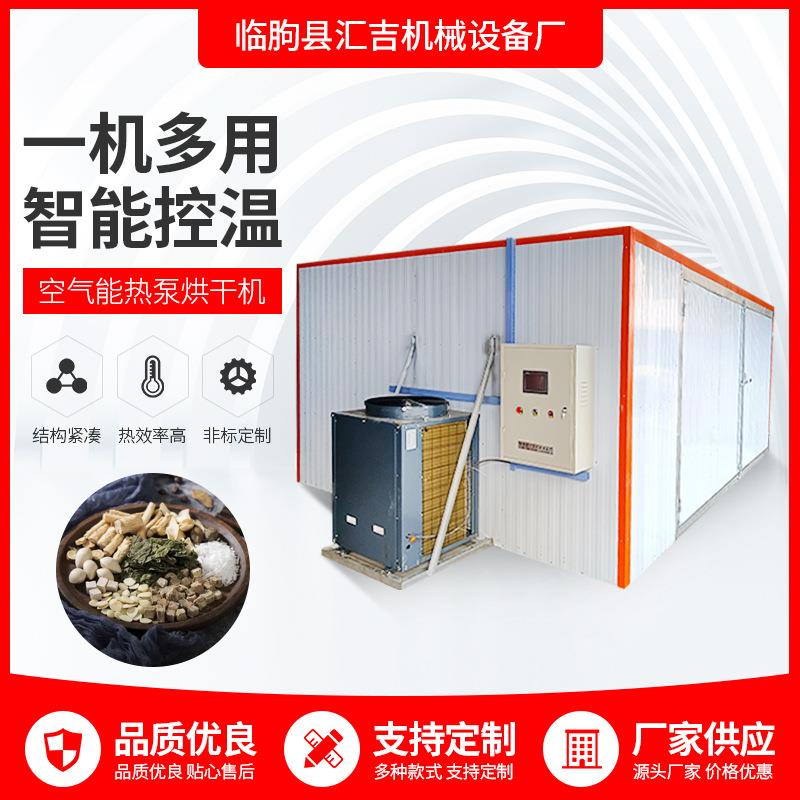 空气能热泵烘干机烘干房大小型香肠烘干机腊肉香肠烘干房设备