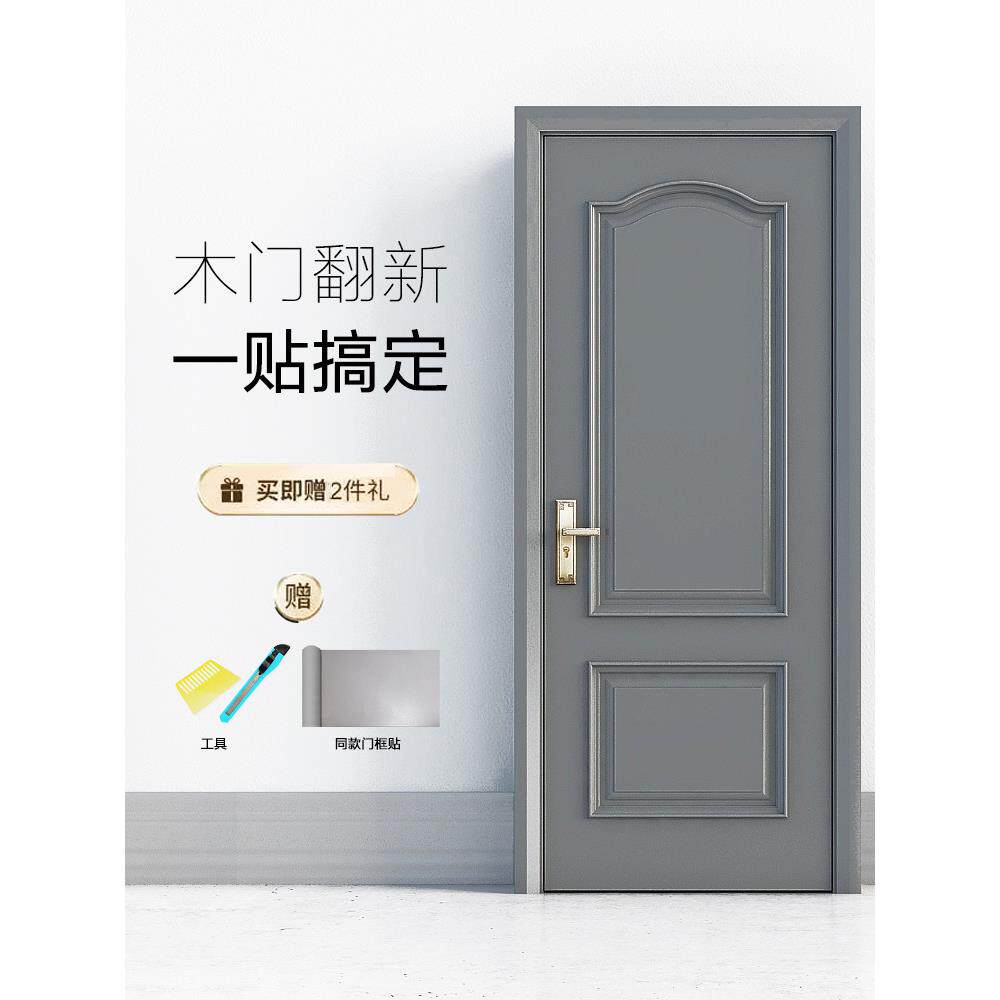 2U8K自粘灰色入户门改造旧门贴翻新贴纸卧室房门包边防水衣柜桌面