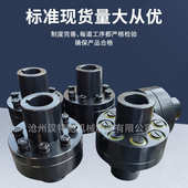 型套联轴器机电柱弹性销垫缓冲弹性联轴器减速tl减震机注销联轴器