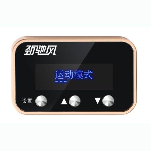 电子油门加速器K2福瑞迪K3智跑K5秀尔K7动力改装智能防盗