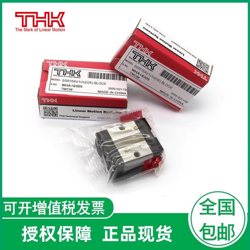 供应THK滑块导轨 SSR25XW SSR15XW SSR30XW SSR15XV SSR25XV