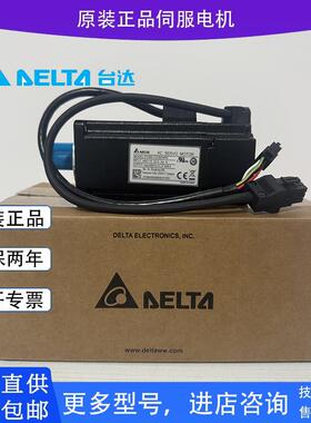 ECMA-C20604RS/0807SS/E21310台达伺服马达驱动器ASD-B2-04210721