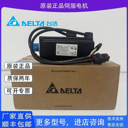 ECMA-C20604RS/0807SS/E21310台达伺服马达驱动器ASD-B2-04210721
