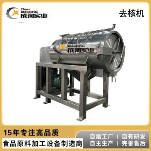 百香果桃李杏等硬皮硬核水果去皮去核破碎一体机 芒果去核破碎机