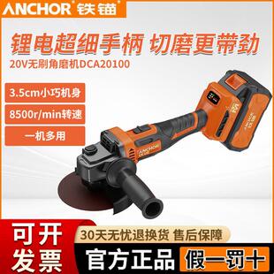 铁锚无刷充电式角磨机锂电大功率电动打磨机切割机磨光机DCA20100