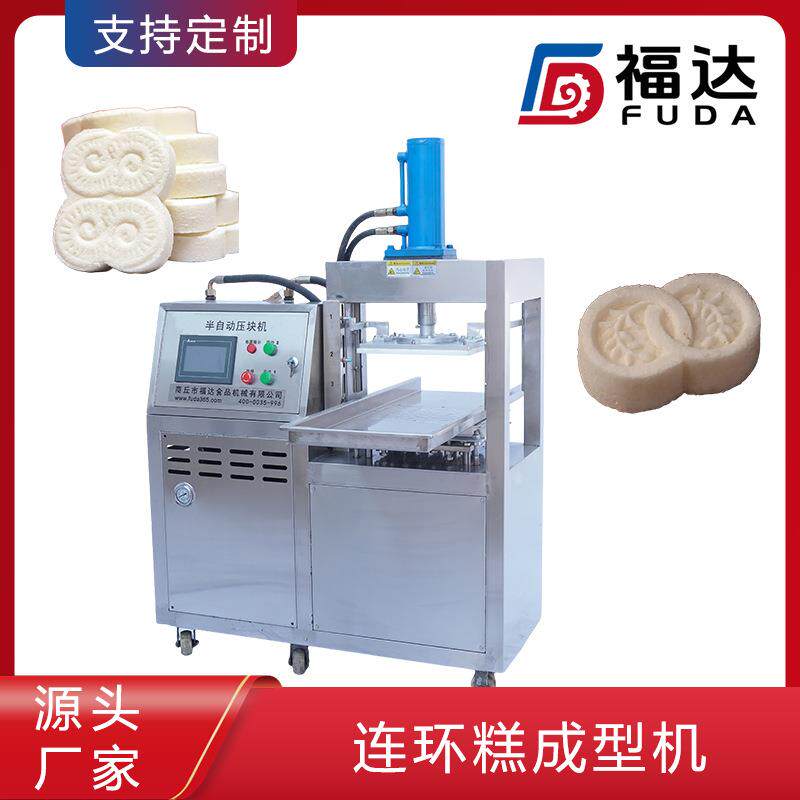 福达薄荷米糕压块机自动压块薄厚可调 形状花纹可定连环糕成型机