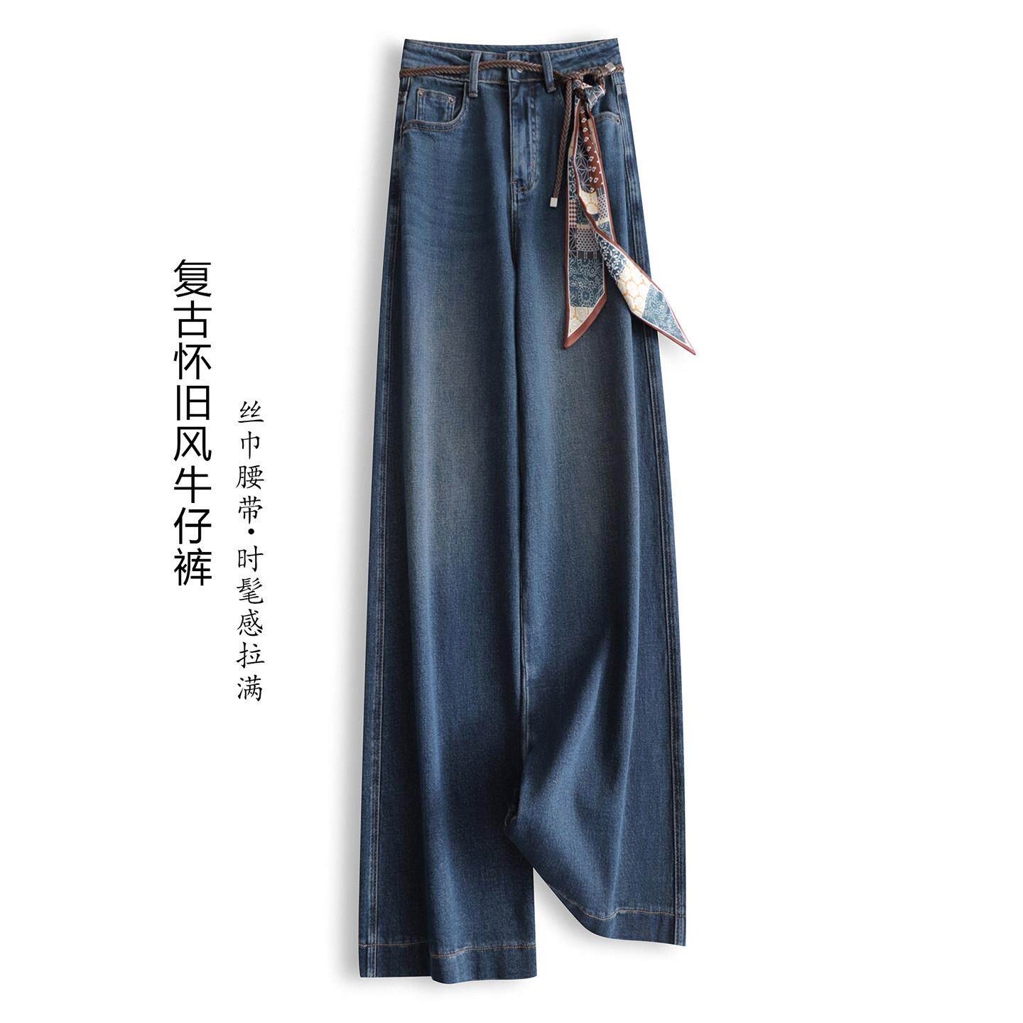 TOUCH MISS甩甩裤怀旧复古显高瘦高腰筒喇裤直筒阔腿牛仔裤女春秋