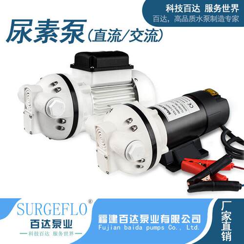 尿素泵耐酸耐防腐蚀自吸泵甲醇洗洁精柴油泵酒精盐酸化工泵