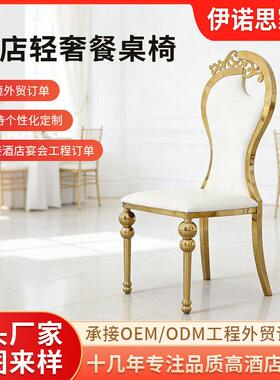 跨境外贸不锈钢软包靠背坐垫椅花生椅金色酒店婚庆宴会餐椅chairs