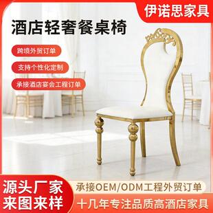 跨境外贸不锈钢软包靠背坐垫椅花生椅金色酒店婚庆宴会餐椅chairs
