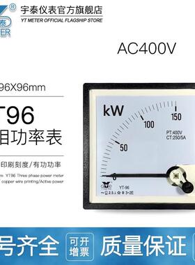 CP96AC400V输入三相有功功率表50kw200mw1mw千瓦表100/5ABE96