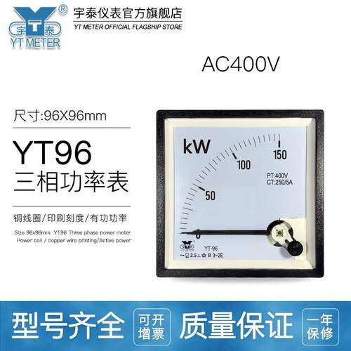 CP96AC400V输入三相有功功率表50kw200mw1mw千瓦表100/5ABE96