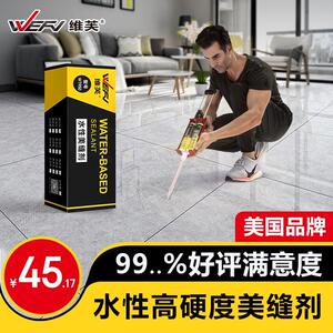 WEFV维芙水性美缝剂瓷缝胶瓷砖地砖墙缝真防水防霉专用填缝填缝剂