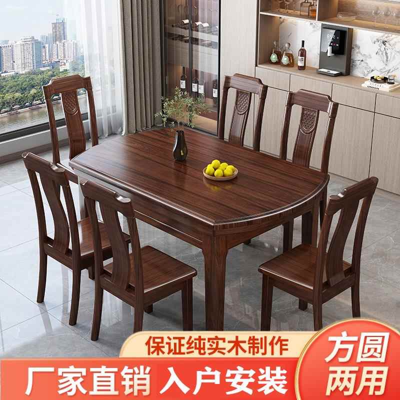 乌金木全实木实木新中式伸缩折叠圆形饭桌简约小户型家用可变圆桌