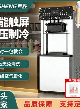 冰激凌机商用立式台式小型圣甜筒软雪糕机全自动冰淇淋机器厂家