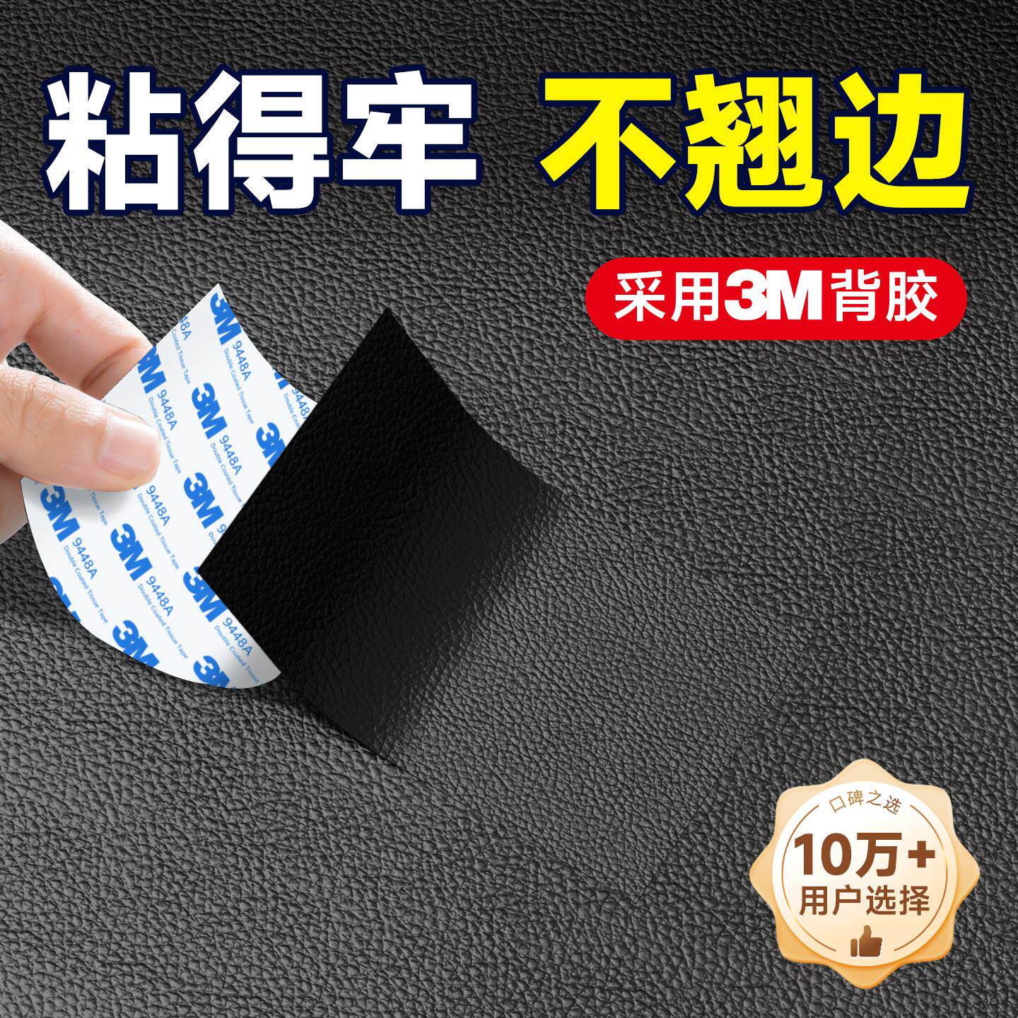 皮革修补贴强力自粘沙发真皮修覆无痕汽车电动车座椅高粘度耐磨贴