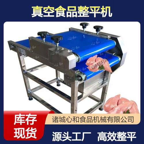 连续式肉排压片机里脊鸡排牛排压平机全自动猪排大油边压薄片机
